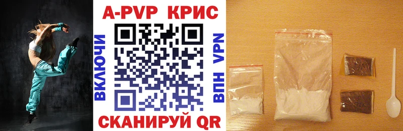 A-PVP крисы CK Отрадный