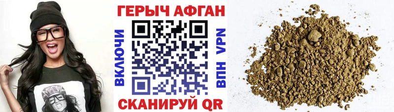 купить наркотик  Отрадный  ГЕРОИН хмурый 