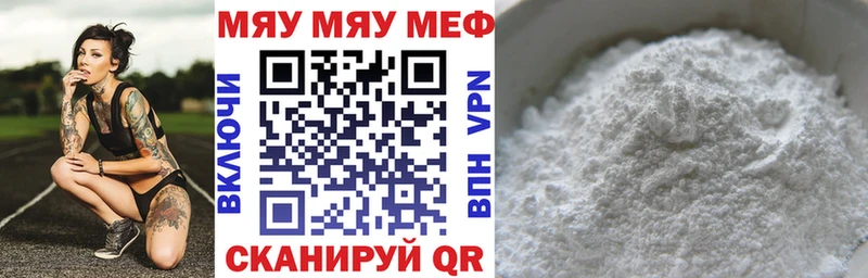 Мефедрон мука  Отрадный 