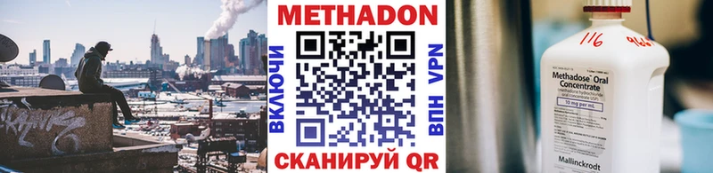 Метадон мёд  blacksprut онион  Отрадный 